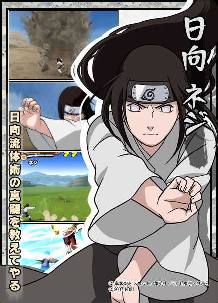 2_Neji[1]